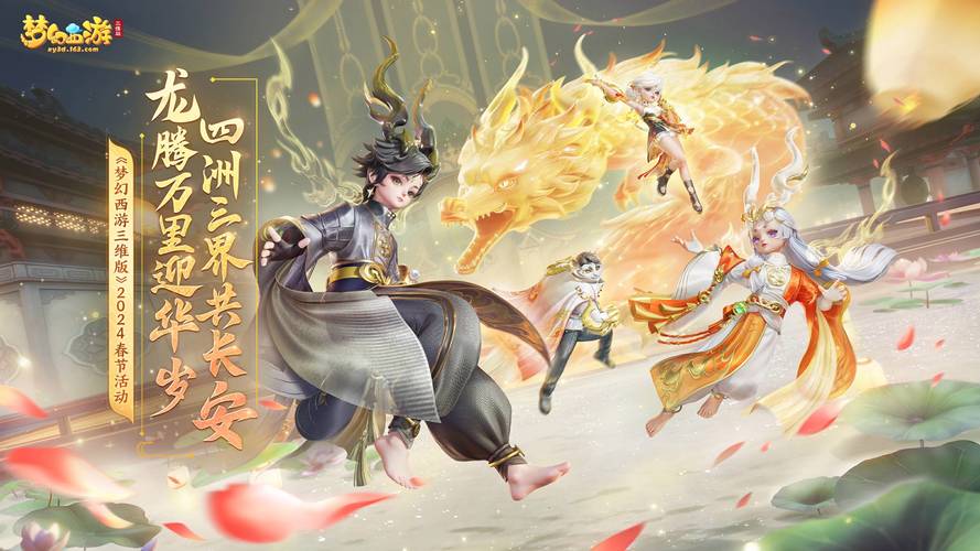 梦幻西游公益服新开区